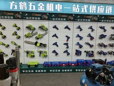 方鶴五金機(jī)電工具 品牌優(yōu)勢顯著，為創(chuàng)業(yè)者提供堅(jiān)實(shí)支持