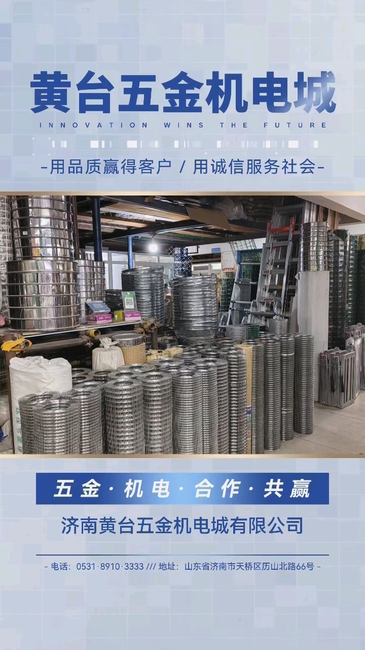 濟南黃臺五金機電城 一站式五金機電采購的優(yōu)質(zhì)平臺