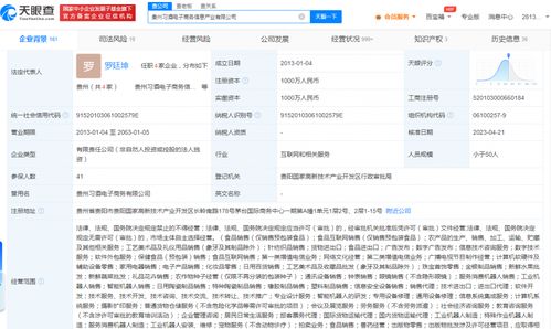 習(xí)酒電商公司拓展新賽道，智能機(jī)器人研發(fā)與網(wǎng)絡(luò)文化經(jīng)營(yíng)成新亮點(diǎn)