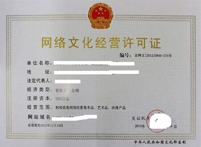 哪些企業(yè)需要網(wǎng)絡(luò)文化經(jīng)營(yíng)許可證？全面解析互聯(lián)網(wǎng)從業(yè)者的合規(guī)門檻